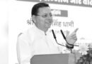 राहुल गांधी के उत्तराखंड दौरे पर CM धामी का तीखा तंज, बोले- ‘सैनिकों के जख्म कुरेदने आ रहे हैं’