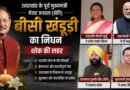 पूर्व CM खंडूड़ी के निधन पर शोक की लहर, राष्ट्रपति-प्रधानमंत्री ने जताई संवेदना
