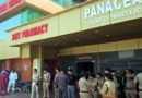 अस्पताल में लगी भीषण आग से हड़कंप, कई मरीजों को किया गया रेस्क्यू