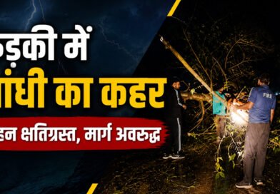 रुड़की में मौसम का तांडव, पेड़ गिरने से 8 वाहन क्षतिग्रस्त, कई इलाकों में यातायात प्रभावित