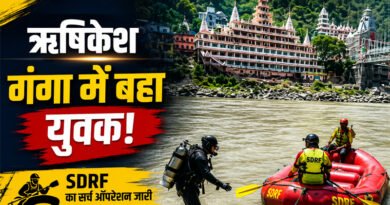 ऋषिकेश के साईं घाट में नहाते समय बहा राजस्थान का युवक, SDRF की सर्चिंग जारी