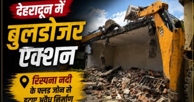 देहरादून में बुलडोजर एक्शन! रिस्पना नदी के फ्लड जोन से नगर निगम ने हटाए अवैध निर्माण