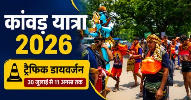 कांवड़ यात्रा 2026: देहरादून में 11 अगस्त तक ट्रैफिक डायवर्जन लागू, सफर से पहले जानें नया रूट प्लान