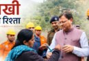 दुपट्टे के टुकड़े से बांधी थी CM धामी को राखी, रक्षाबंधन पर अहमदाबाद से आई बहन की भावुक चिट्ठी