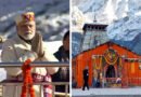 पीएम मोदी का उत्तराखंड दौरा: केदारनाथ-बदरीनाथ दर्शन के साथ श्रद्धालुओं को देंगे बड़ा तोहफा!