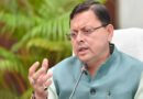 उत्तराखंड को बड़ा तोहफा: सीएम धामी ने 728 करोड़ रुपये की विकास योजनाओं पर लगाई मुहर