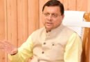 उत्तराखंड में औद्योगिक क्रांति! धामी सरकार ने तोड़े रिकॉर्ड, कांग्रेस शासन से चार गुना अधिक निवेश हासिल