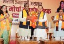 काशीपुर में आज से बीजेपी का मंथन: दो दिवसीय प्रदेश विधानसभा विस्तारक वर्ग शुरू, सीएम धामी और बीएल संतोष करेंगे शिरकत