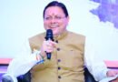 उत्तराखंड में MSME का कमाल: 96 हजार से अधिक यूनिट्स ने संवारी 4.70 लाख युवाओं की किस्मत